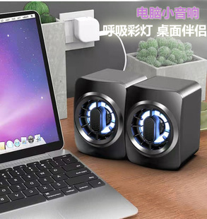 USB настольный маленький звук 3.5MM аудио разъем 2.0 линейный RGB цветной свет мини-компьютерный динамик