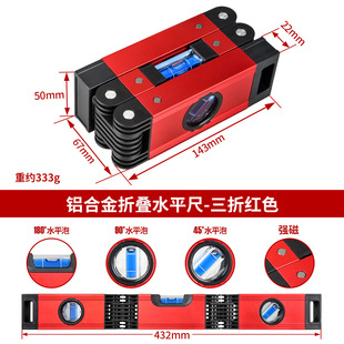 Multifunctional folding level high precision multi-angle corner building decoration measuring woodworking tool level meter