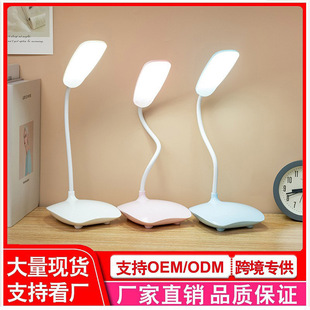 Cool death lamp dormitory lamp adsorption LED lamp charging learning reading lamp bedside eye protection small table lamp student gift