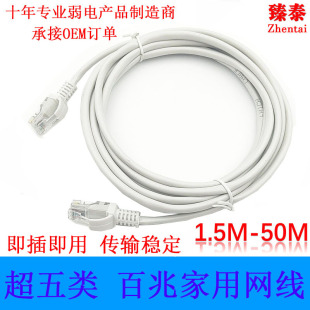 Super Class 5 foot core foot meter 1 meter -50 meter finished network jumper network cable network cable computer cable light white