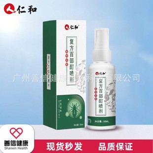 Renhe Compound Baido Tincture Spray Herbal Plant Extract Pedicin Scalp Itching Body Lice Mite Spray 50ml