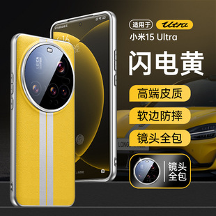 Применяет Xiaomi 15ultra чехол для телефона новый 15u защитный чехол кожаный ультратонкий анти-падение 2025 объектив все включено