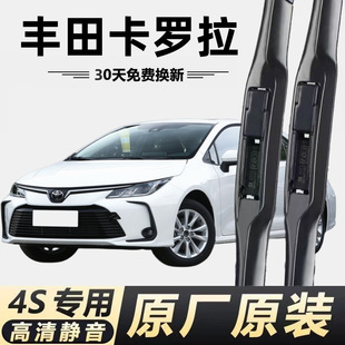 Применимо к Toyota Corolla с двойным стеклоочистителем резиновая полоса 17 оригинальных специальных полосок без костного дождя 2018 Новый