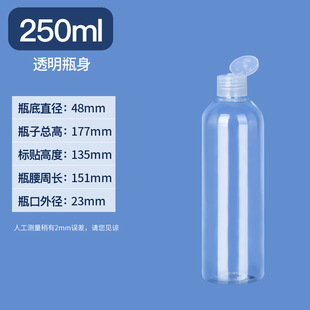 Customized Butterfly Flip-Top Bottle 10-500ml Transparent Plastic Sub-Bottle Liquid Lotion Bottle Butterfly Cap Sub-Bottle
