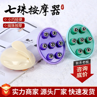 Seven-Ball Massager for Abdomen and Head Seven-Ball Massager for Body and Legs Manual Ball Massager