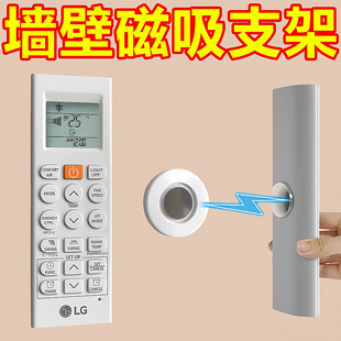 The new remote control magnetic storage non-perforated seamless sticker router home air conditioning plug row wall suction cup hook