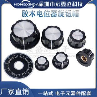 MF-A01/A02/A03/A04/A05 потенциометр коллоидная ручка шляпа шкала медное ядро внутреннее отверстие 6 мм
