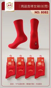 Socks Women Red Socks Women Festive Socks Red Women Socks Wedding Socks New Year Socks Lucky Socks Autumn and Winter Wholesale