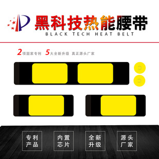 [In stock] black technology self-heating chip slimming belt waist support shaping stickers beauty salon shaping fat burning bandage
