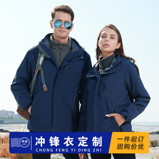 Rush clothes custom printing logo three-in-one two-piece tooling thickened takeaway express overalls custom-made coat