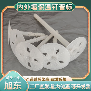 Plastic expansion insulation nail manufacturers supply complete model building integrated insulation nail indoor and external wall insulation nail