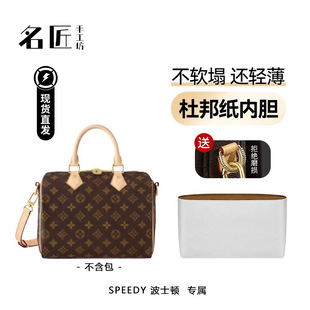 Famous Craftsman Suitable for LV speedy25 Inner Bag Pillow Bag Ultra Light DuPont Paper Inner Bag Bag Bags Storage Bag