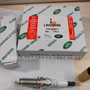 LR 050998 Подходит для Land Rover Defender Discovery Range Rover Star Pulse Jaguar F-Type Свеча зажигания SILZKAR7E8S