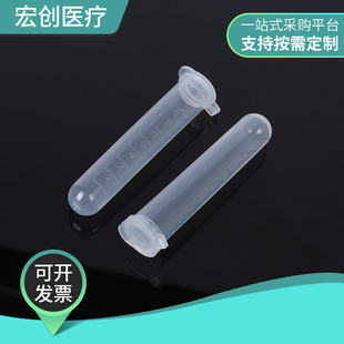 Eptube plastic transparent centrifugal test tube 10ml press cover centrifuge tube with cover round bottom centrifuge tube plastic centrifuge tube