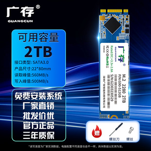 Прямая продажа с завода SSD твердотельный накопитель SATA NGFF M.2 2280 128G \ 256G \ 512G \ 1T \ 2T