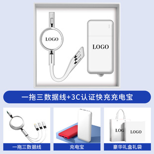 Charging treasure suit business practical gift LOGO small gift set company souvenir companion gift activity gift
