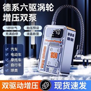Wireless car air pump household multifunctional portable air pump electric car tire high-power air pump