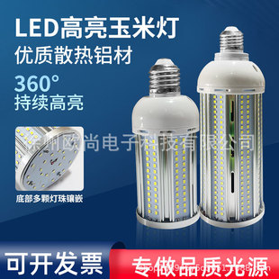 led Aluminum Corn Lamp High Power Bulb Super Bright Street Lamp Courtyard Factory Warehouse Energy-saving E27 Screw Lighting Lamp