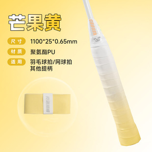 Cloth Wei badminton racket hand glue suit rainbow color non-slip sweat-absorbent hand glue a generation of manufacturers direct supply