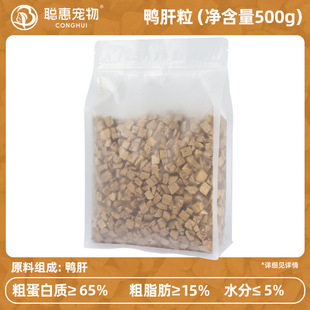 CongHui лиофилизированные закуски из печени утки для домашних животных для кошек питание для собак жирные волосы жабры штапель кальция корм-компаньоны производители оптом