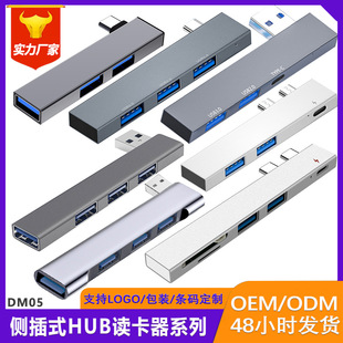 DM05 Type-C док-станция боковой подключаемый ноутбук USB3.0hub концентратор SD/TF кард-ридер