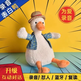 Douyin человек резьба по песку повторение чтения утка Подлинная говорящая утка электрическая дозаправка утка плюшевая игрушка изучение слов кукла