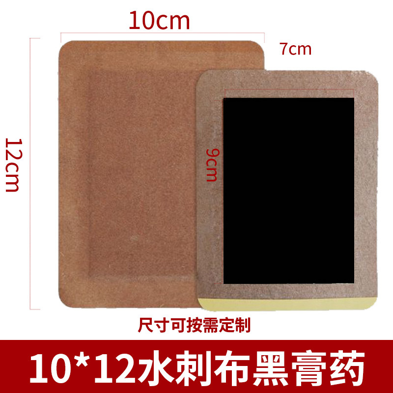 Wholesale Small Black Ointment, Traditional Black Ointment for Neck, Shoulder, and Waist Injuries, Tendon Sheath, Knee Joint Discomfort, Pain Relief Patches, Health Care Ointment Patches Collection