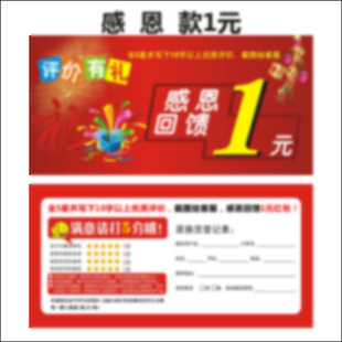 Customized After-sales Card Creative Scratch Card Taobao Store Return Card Small Card Thank You Letter Takeaway Card Printing Customization