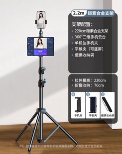 Mobile phone live broadcast bracket tripod selfie photo shooting tripod with fill light photography video outdoor multi-function