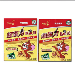 Sanli Sticky Super Strong Sticky Mouse King S-06 Type Sticky Mouse Glue Sticky Mouse Board Household Mouse Killing Supplies Large Quantity in Stock