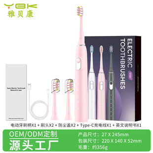 Electric toothbrush rechargeable adult men's and women's ultrasonic toothbrush five-gear cleaning soft hair smart home toothbrush