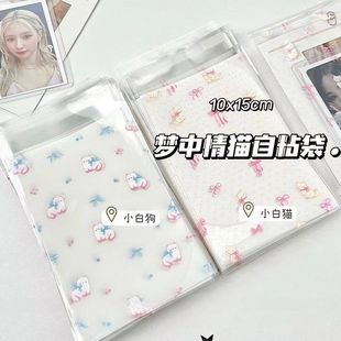 Cute kitten self-sealing bag love bean small card packaging bag ins self-adhesive bag gift bag jewelry earrings storage bag