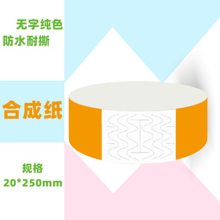 Disposable bracelet waterproof paper wristband event tickets neon wristband admission concert identification band