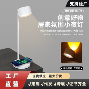 New creative wireless eye protection night light magnetic suction simple high-level bedroom atmosphere sunset lamp reading lamp