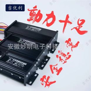 Ji Youli three-mode sine wave electric motor controller 48V60V72V Emma electric vehicle controller manufacturers wholesale