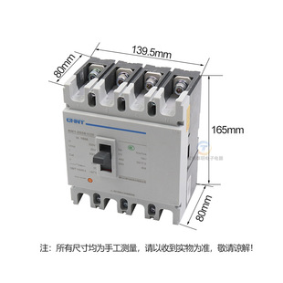 Chint molded case circuit breaker air switch NM1-250S/4300B 160A air opening 200A 250A pole 4p