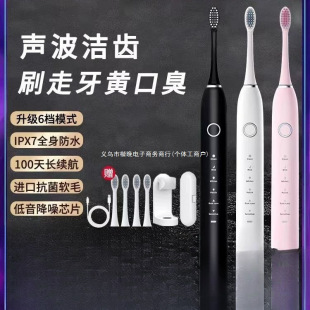 Mijia Electric Toothbrush Flagship Store Adult Automatic Men's Women's Student Party Couple Set Waterproof Wholesale