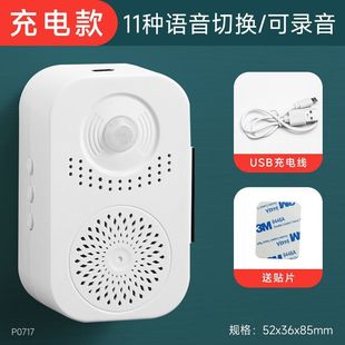 Welcome to the sensor to enter the supermarket door ding dong voice to remind the store welcome doorbell to enter the store alarm