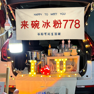 Trunk stall hanging cloth night market collection stall banner text background layout decorative signs advertising cloth new