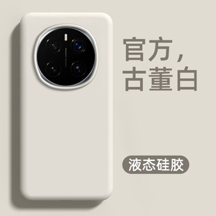 Применимо Honor magic7 чехол для телефона новый жидкий силиконовый чехол для корпуса magic Huawei magic7pro