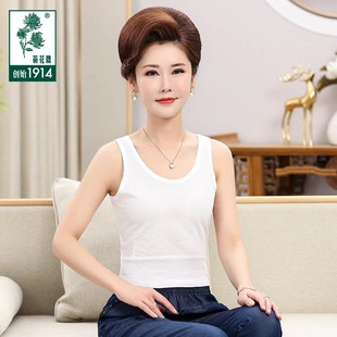 Genuine goods Shanghai chrysanthemum brand women's vest middle-aged and elderly pure cotton jersey curved tooth camisole women's vest mother vest
