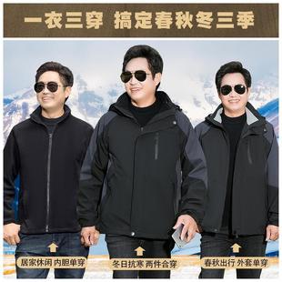 Dad's Autumn Coat Middle-aged and Elderly People's Charge Clothes Three-in-One Spring and Autumn Middle-aged Men's Jacket Thick Upper Clothes