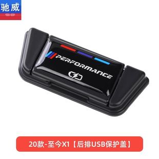 23 Новинка 3 серии 325 lix34/5 серии 530li задняя защитная крышка USB x2X1x5l аксессуары для декоративной крышки
