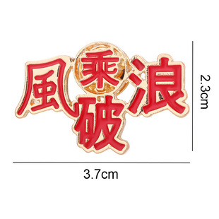 Gold List Title Blessing Brooch Student Gift Exam Metal Badge Accessories College Entrance Examination Creative Simple Men and Women