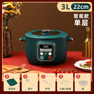 Multi-functional Intelligent Electric Steamer Household Dormitory Large Capacity Electric Stew Pot Household Non-stick Electric Cooker