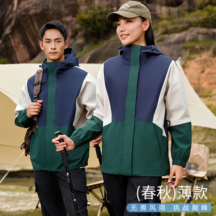 Celebrity Style Outdoor Thin Jacket Waterproof and Windproof Color Matching Couple Jacket Camping Style Mountaineering Hooded Cycling Jacket