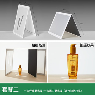 Soft Light Board Jewelry Photography Spotlight Reflective Screen Shooting Props Foldable Studio Soft Light Edition Sulfuric Acid Paper