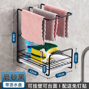 Kitchen Cloth Storage Rack Non-perforated Wall-mounted Towel Drain Rack Countertop Kitchen Supplies Integrated Storage Rack