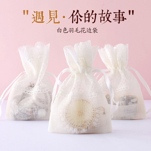 Peacock Tail White Drawstring Creative Storage Gift Bag Lace Cigarette Wedding Candy Bag Slub Yarn Bag Soap Packaging Bag