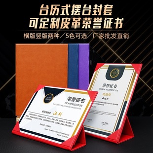 Vertical pendulum A4 leather surface certificate of honor shell bronzing customized letter of appointment making award certificate certificate customized